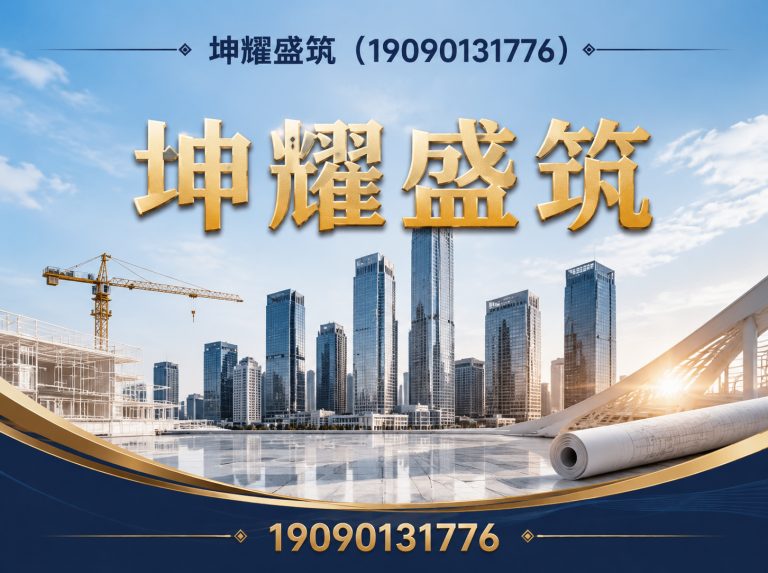 库尔勒市坤耀盛筑展示图