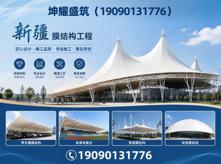 库尔勒市新疆膜结构工程展示图